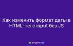 Как увеличить input html