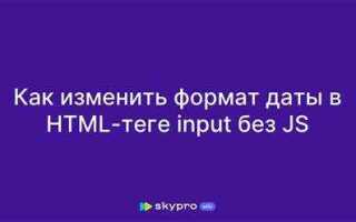 Как увеличить input html