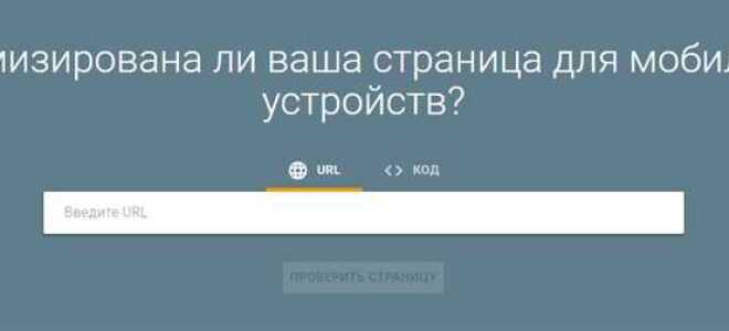 Как сайт html оптимизировать под мобильные устройства