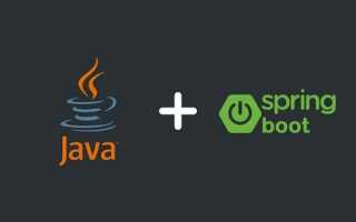 Что такое java spring boot