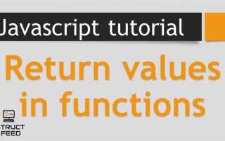 Что делает return в javascript