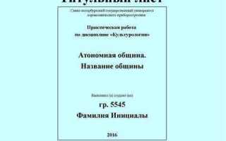 Как сделать титульный лист в html