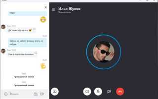 Что за программа skype