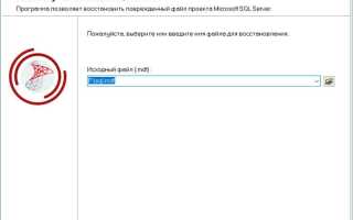 Как восстановить удаленную запись в sql