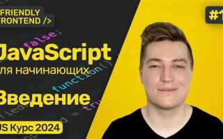 Как вывести текст в консоль javascript