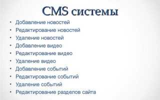 Как написать свою cms на php