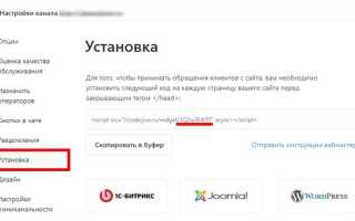 Как удалить jivosite с сайта битрикс