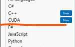Как запустить cuda в visual studio