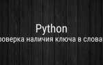 Как посчитать количество ключей в словаре python