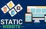Что такое статический сайт html