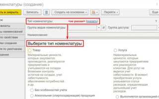 Как сопоставить номенклатуру в 1с эдо