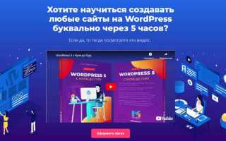 Как работать в wordpress для начинающих