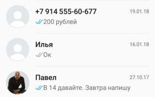 Как загрузить новую версию whatsapp на телефон honor