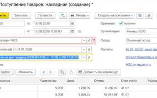 Как поставить на приход маркированный товар в 1с