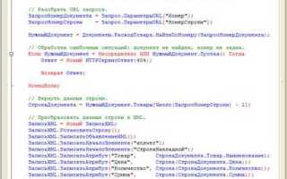 Как обратиться к http сервису 1с программно