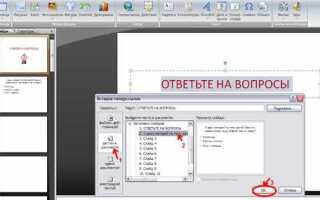 Как переделать презентацию из pdf в powerpoint