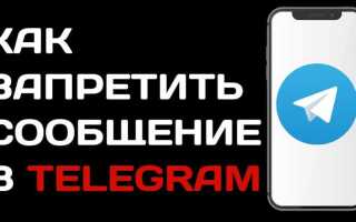 Как закрепить сообщение в telegram