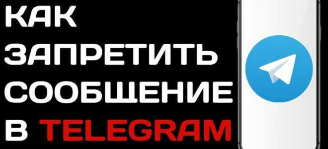 Как закрепить сообщение в telegram