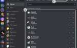 Что увидят пользователи если отключить discord