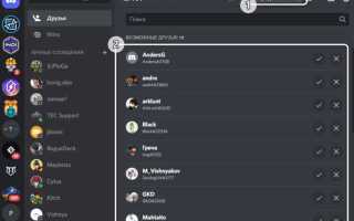 Что увидят пользователи если отключить discord
