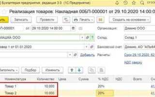 Как в 1с посмотреть поступление товара по номенклатуре