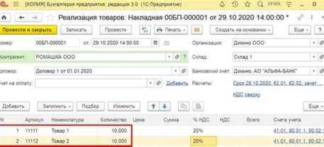 Как в 1с посмотреть поступление товара по номенклатуре