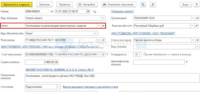 На какой счет отнести благотворительность в 1с