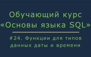 Как вычесть из даты дни sql