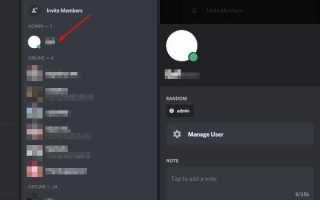 Как узнать client id discord
