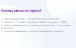 Как научиться программировать на javascript