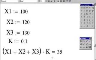 Какие существуют способы выделения блоков в mathcad