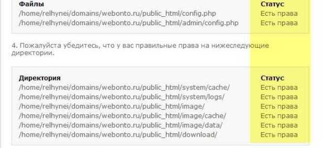 Как узнать геокод для opencart