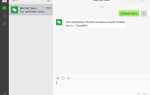 Как обновить wechat на компьютере