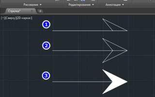 Как сделать stwr в autocad
