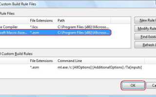 Как писать на ассемблере в visual studio 2019