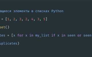Как перемещать элементы в списке python