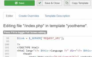 Как установить виджет на joomla