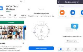 Что такое штат в zoom