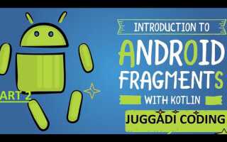 Как закрыть фрагмент android kotlin
