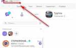 Как скрыть номер viber