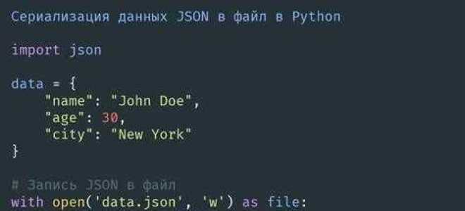 Как открыть json файл python