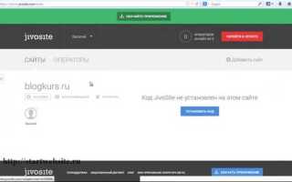 Как установить jivosite на wordpress