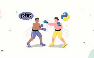 Что выбрать php или python