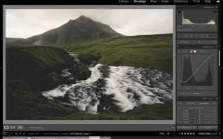 Где находится кривая в lightroom