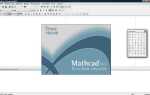 Как запустить mathcad 14 на windows 10