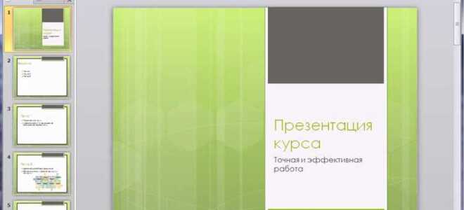 Куда можно загрузить презентацию powerpoint для общего просмотра