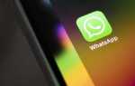 Как запретить whatsapp забивать память смартфона
