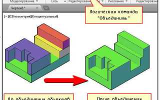 Как в автокаде объединить отрезки