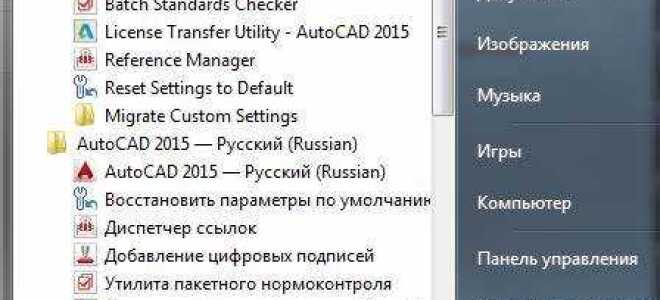 Как изменить язык в autocad