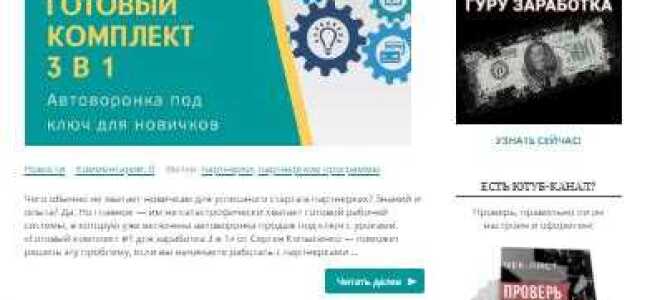Как скрыть страницу на wordpress